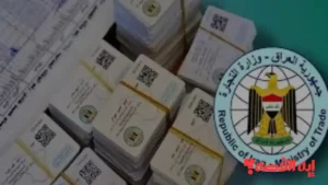 العراق 2025.. إطلاق رابط إضافة الأطفال للبطاقة التموينية عبر منصة أورز